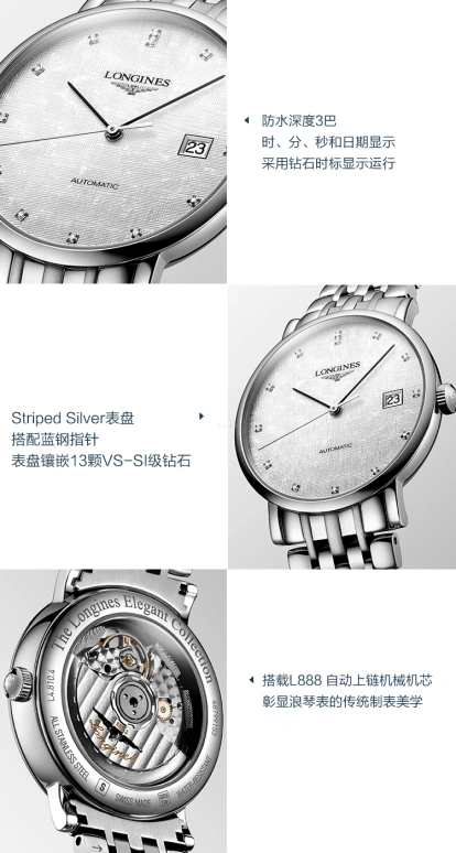 Longines,Elegant 37mm,37mm,Stainless Steel,Silver,Automatic,Date,65hours,L4,L4.810.4.77.6