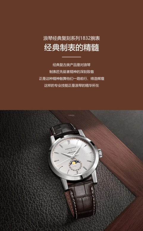 Longines,1832 40mm,40mm,Stainless Steel,Beige,Automatic,Moonphase,Date,L4,L4.826.4.92.2