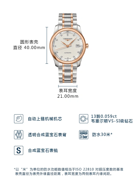 Longines,Master 40mm,40mm,Pink Gold,Stainless Steel,Silver,Automatic,Date,65hours,L2,L2.793.5.77.7