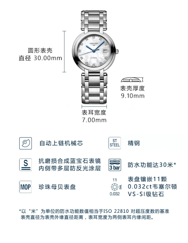 Longines,PrimaLuna 30mm,30mm,Stainless Steel,White,Automatic,Date,40hours,L8,L8.113.4.87.6