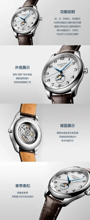 Longines,Master 42mm,42mm,Stainless Steel,Silver,Automatic,Moonphase,Date,L2,L2.919.4.78.3