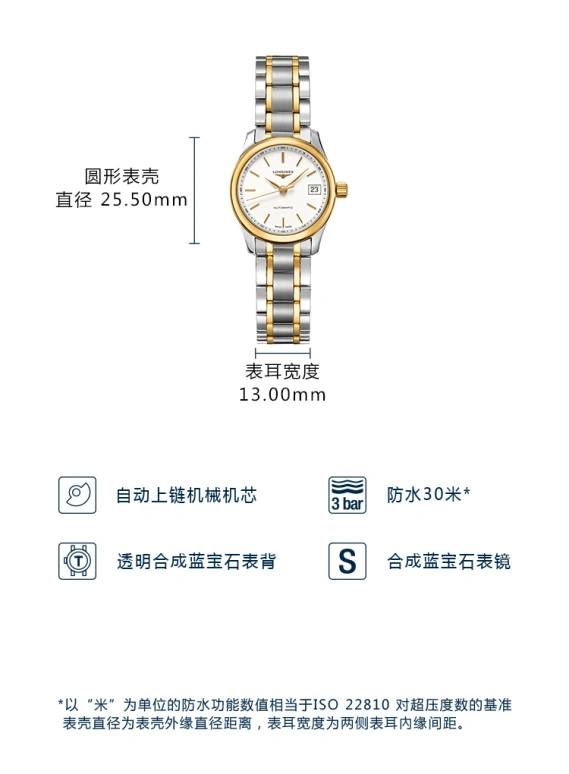 Longines,Master 25.50mm,25.50mm,Yellow Gold,Stainless Steel,White,Automatic,Date,40hours,L2,L2.128.5.12.7