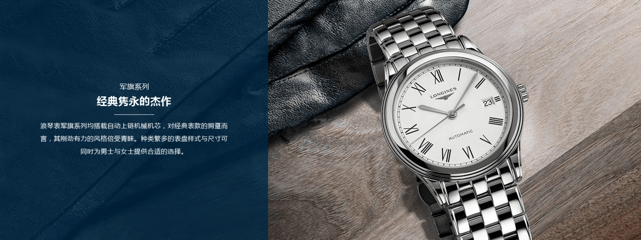 Longines,Flagship 26mm,26mm,Stainless Steel,Black,Automatic,Date,40hours,L4,L4.274.4.57.6
