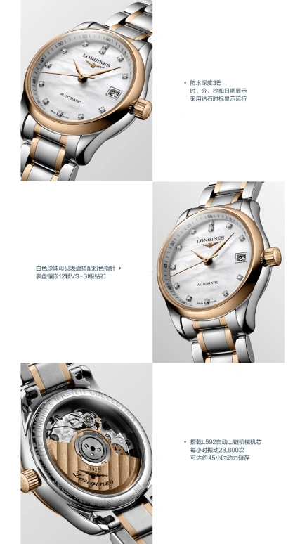 Longines,Master 25.50mm,25.50mm,Pink Gold,Stainless Steel,Pink,White,Automatic,Date,40hours,L2,L2.128.5.89.7