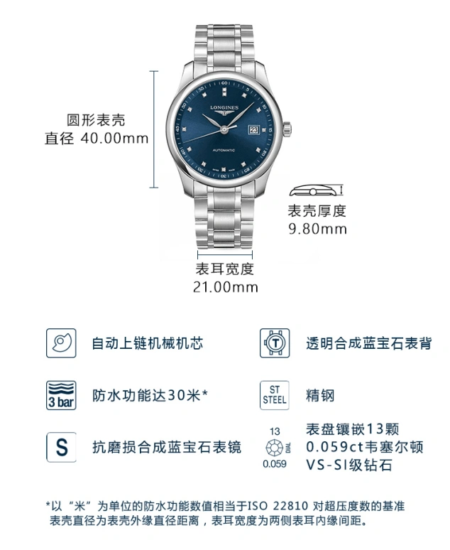Longines,Master 40mm,40mm,Stainless Steel,Blue,Automatic,Date,65hours,L2,L2.793.4.97.6