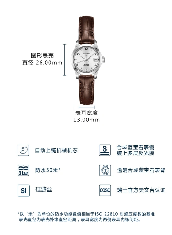 Longines,Record 26mm,26mm,Stainless Steel,Silver,Automatic,Date,40hours,L2,L2.320.4.76.2