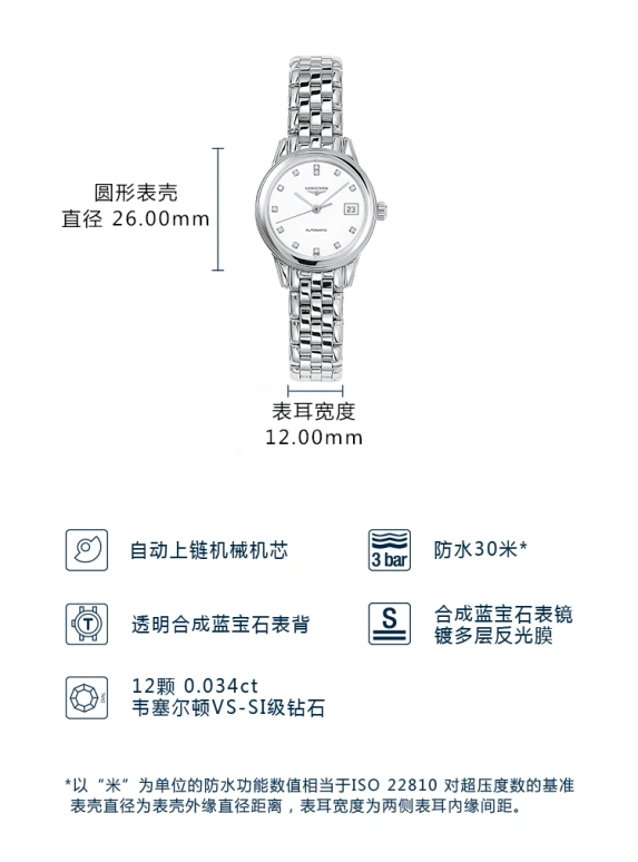 Longines,Flagship 26mm,26mm,Stainless Steel,White,Automatic,Date,40hours,L4,L4.274.4.27.6