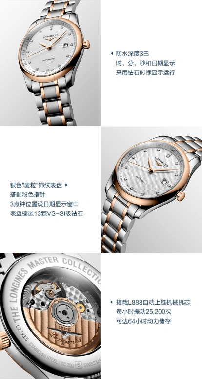Longines,Master 40mm,40mm,Pink Gold,Stainless Steel,Silver,Automatic,Date,65hours,L2,L2.793.5.77.7