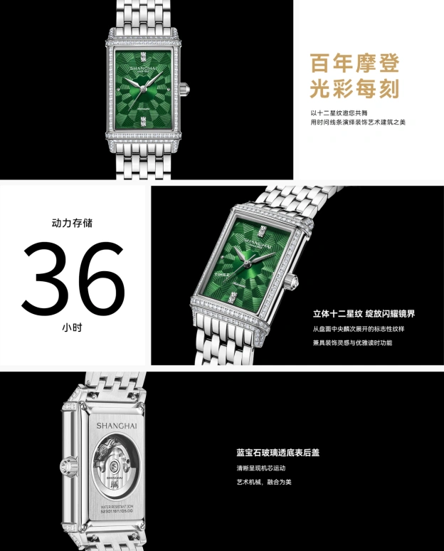 Shanghai,Moderne 25x41.20mm,25x41.20mm,Stainless Steel,Green,Automatic,36hours,In-house Caliber,S2301,S2301.1656.064.00