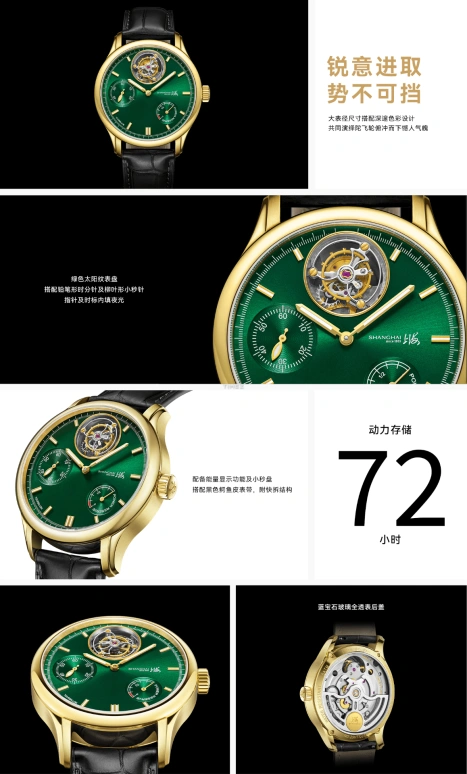 Shanghai,Artistic 44mm,44mm,Stainless Steel,Green,Automatic,Power Reserve Indicator,Tourbillon,S2400,S2400.6906.022.00