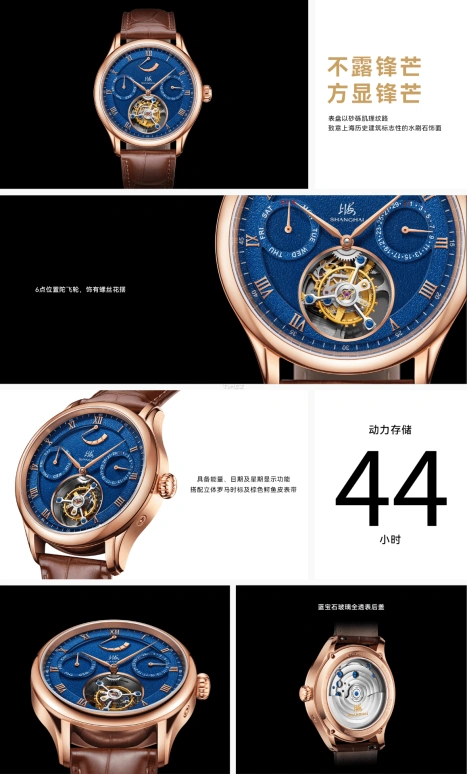 Shanghai,Artistic 43mm,43mm,Stainless Steel,Blue,Automatic,Date,Day,Power Reserve Indicator,Tourbillon,44hours,In-house Caliber,S2400,S2400.7257.032.08