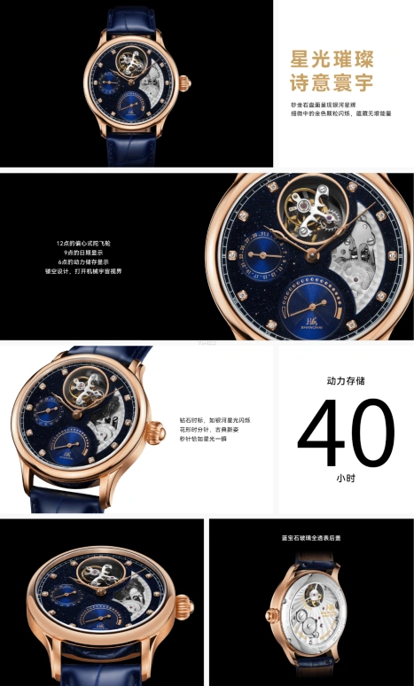 Shanghai,Artistic 42mm,42mm,Stainless Steel,Blue,Handwound,Day,Power Reserve Indicator,Tourbillon,S1300,S1300.7027.122.18