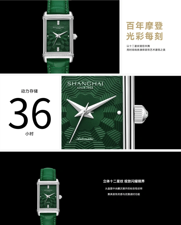 Shanghai,Moderne 25x41.20mm,25x41.20mm,Stainless Steel,Green,Automatic,36hours,In-house Caliber,22MT,22MT-A-SL70-WGGR-SD