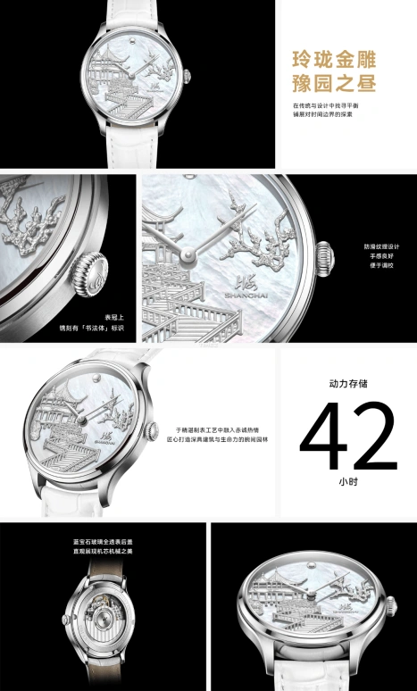 Shanghai,Artistic 36mm,36mm,Stainless Steel,Silver White,Automatic,42hours,Sapphire,Glass,S1000,S1000.1411.011.00