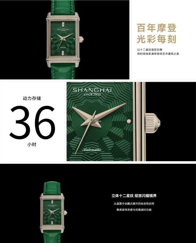 Shanghai,Moderne 25x41.20mm,25x41.20mm,Stainless Steel,Green,Automatic,36hours,In-house Caliber,22MT,22MT-A-SL70-RGGR-DD
