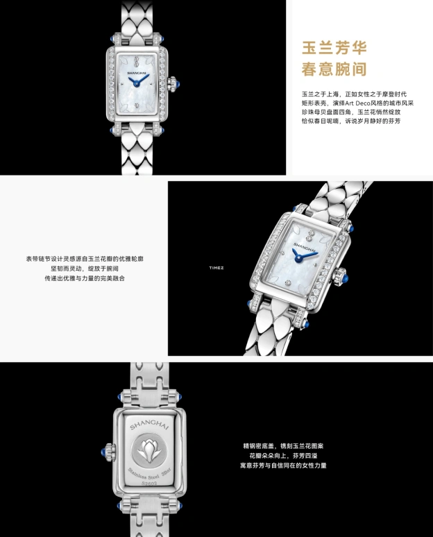Shanghai,Moderne 18x22mm,18x22mm,Stainless Steel,Silver White,Quartz,In-house Caliber,Sapphire,Glass,S2602,S2602.0011.064.19