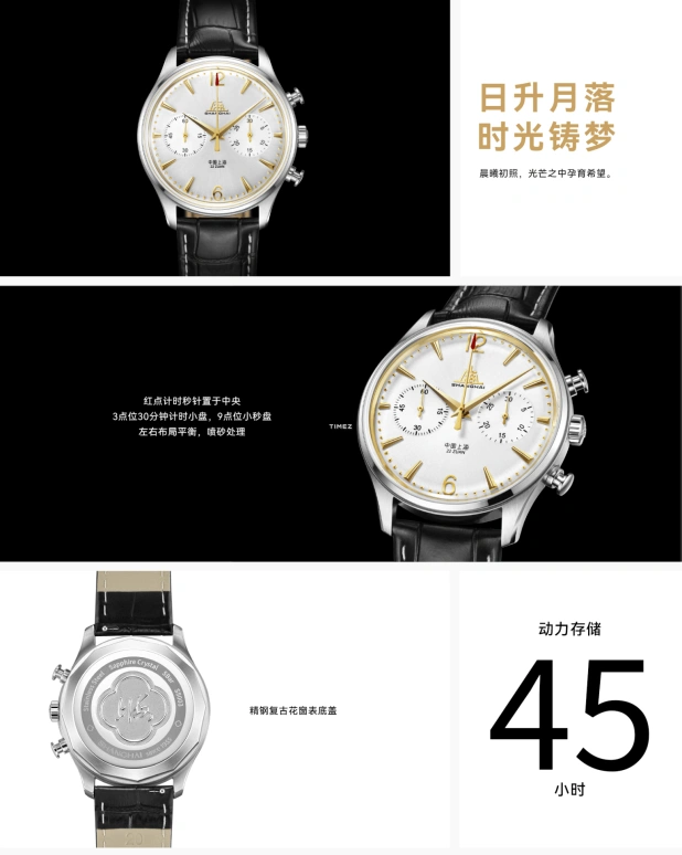 上海,致敬 39毫米,39毫米,精钢,白色,手动上弦,计时,45小时,S5003,S5003.3801.011.18