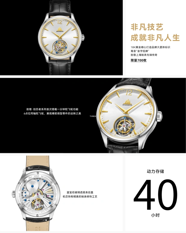 Shanghai,Originate 41mm,41mm,Stainless Steel,Silver,Handwound,Tourbillon,40hours,S5010,S5010.5901.012.08