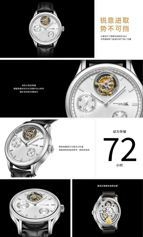 Shanghai,Artistic 44mm,44mm,Stainless Steel,White,Automatic,Power Reserve Indicator,Tourbillon,S2400,S2400.6901.012.00