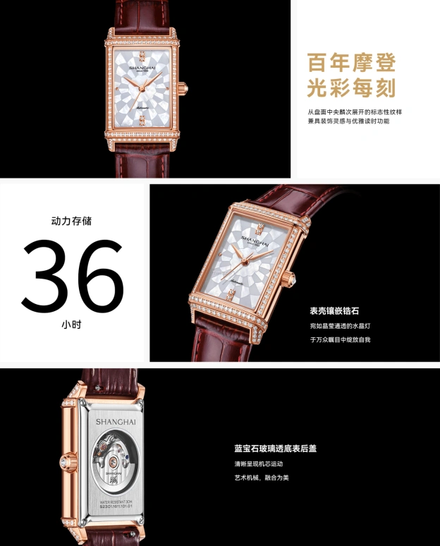 Shanghai,Moderne 25x41.20mm,25x41.20mm,Stainless Steel,Silver,Automatic,36hours,In-house Caliber,S2301,S2301.1611.101.01