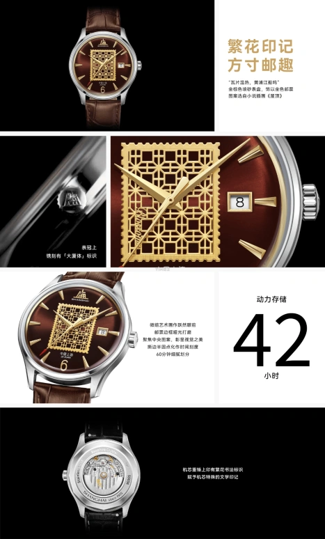 Shanghai,Originate 39mm,39mm,Stainless Steel,Brown,Automatic,Day,42hours,S5006,S5006.1840.011.08