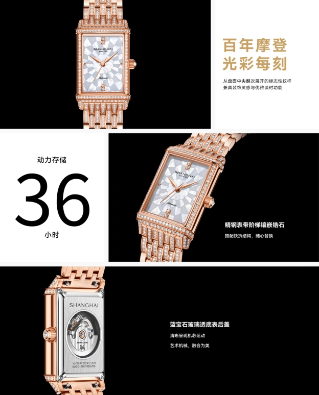 上海,摩登 25x41.20毫米,25x41.20毫米,精鋼,銀色,自動上弦,36小時,自製機芯,S2301,S2301.1611.105.00