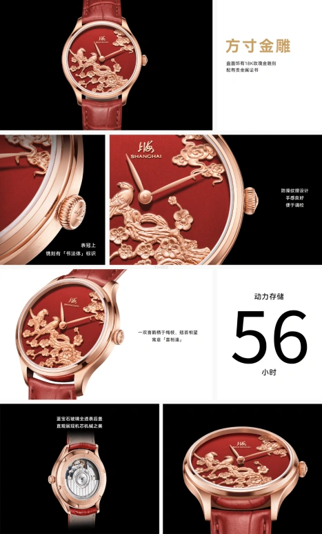 Shanghai,Artistic 36mm,36mm,Stainless Steel,Red,Automatic,42hours,Sapphire,Glass,S1001,S1001.1404.031.09