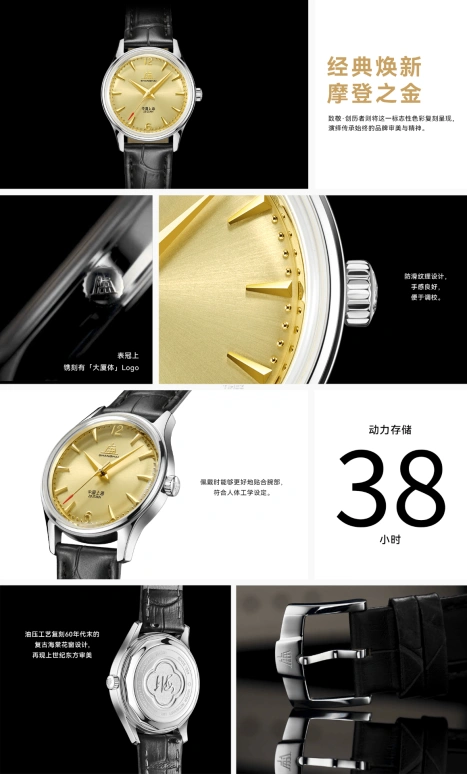 Shanghai,Originate 31mm,31mm,Stainless Steel,Gold,Automatic,38hours,In-house Caliber,S5000,S5000.1603.011.09