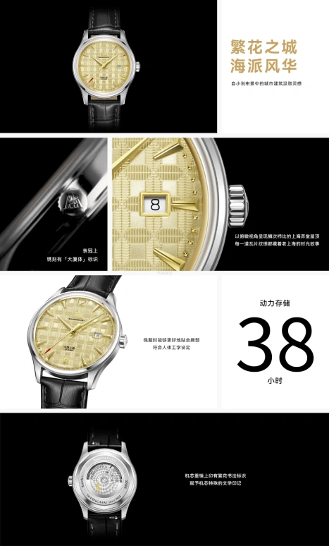 Shanghai,Originate 31mm,31mm,Stainless Steel,Champagne,Automatic,Day,38hours,S5006,S5006.1853.011.09