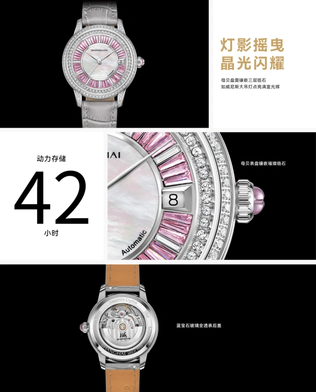 Shanghai,Moderne 36mm,36mm,Stainless Steel,White,Pink,Automatic,Day,42hours,S2251,S2251.1842.061.09