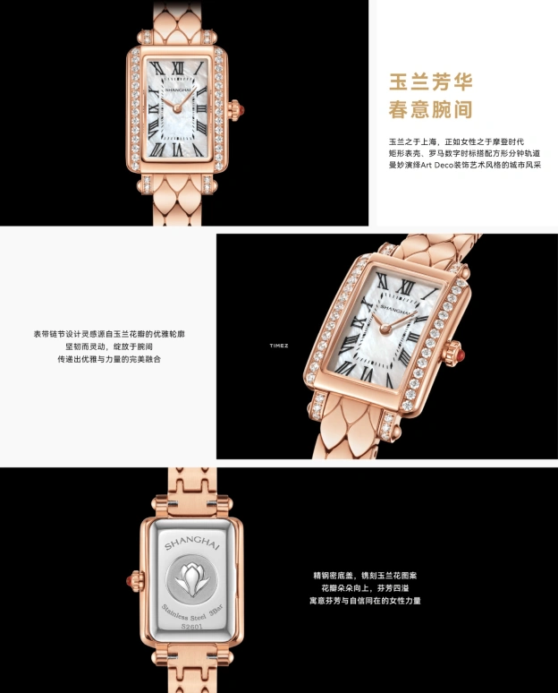 Shanghai,Moderne 18x22mm,18x22mm,Stainless Steel,Silver White,Quartz,In-house Caliber,Sapphire,Glass,S2602,S2602.0011.105.19