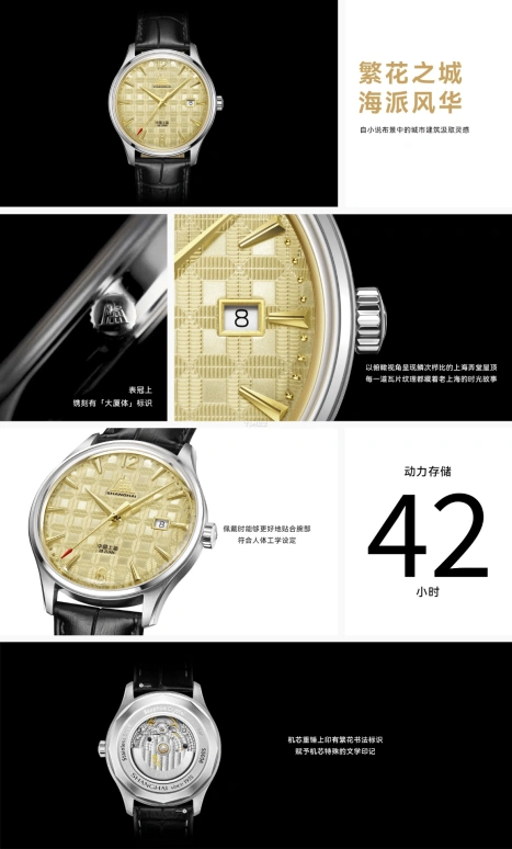 Shanghai,Originate 39mm,39mm,Stainless Steel,Champagne,Automatic,Day,42hours,S5006,S5006.1853.011.08