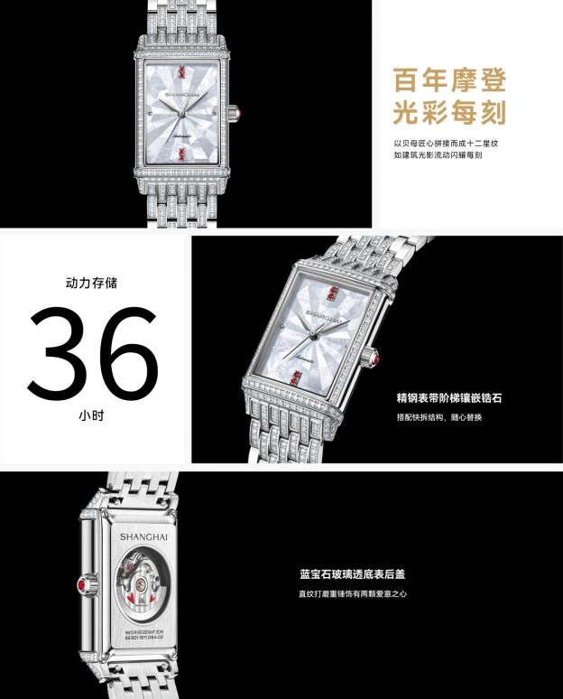 Shanghai,Moderne 25x41.20mm,25x41.20mm,Stainless Steel,Silver,Automatic,36hours,In-house Caliber,S2301,S2301.1611.064.02
