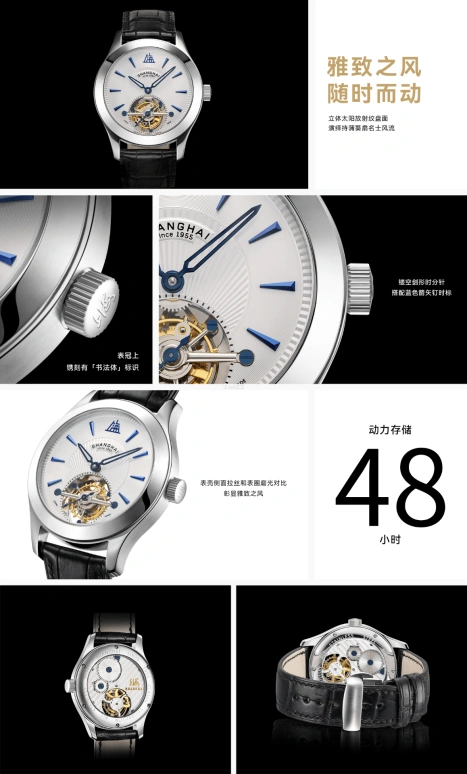 Shanghai,Artistic 40mm,40mm,Stainless Steel,White,Handwound,Tourbillon,48hours,21OR,21OR-T-H01M-SRBK