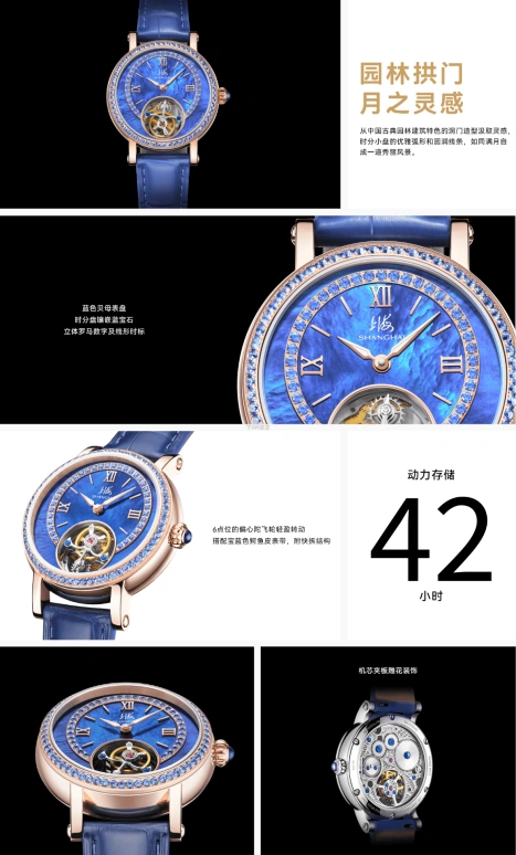 Shanghai,Artistic 34mm,34mm,Stainless Steel,Blue,Handwound,Tourbillon,42hours,S1300,S1300.6217.082.09