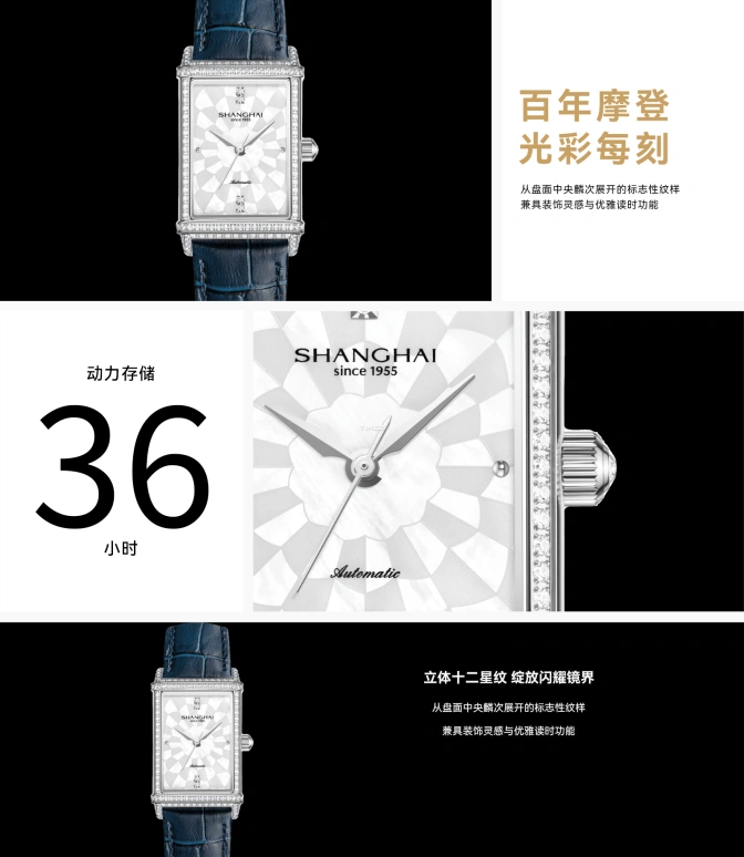 Shanghai,Moderne 25x41.20mm,25x41.20mm,Stainless Steel,White,Automatic,36hours,In-house Caliber,S2301,S2301.1611.061.00