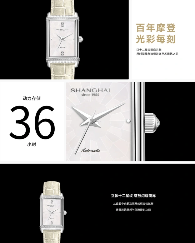Shanghai,Moderne 25x41.20mm,25x41.20mm,Stainless Steel,Silver White,White,Automatic,36hours,In-house Caliber,22MT,22MT-A-SL70-WWWH-SD