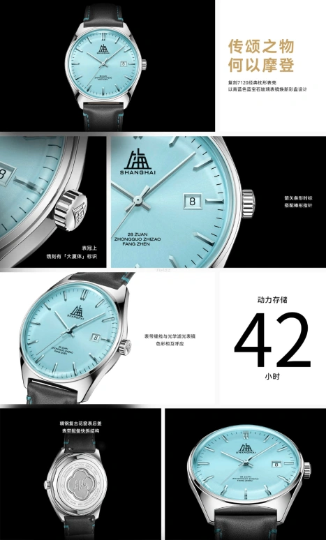 Shanghai,Originate 39mm,39mm,Stainless Steel,Blue,Automatic,Day,42hours,23OR,23OR-70-ST21-BLGY