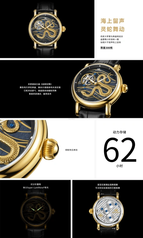 Shanghai,THE BUND 41.50mm,41.50mm,Stainless Steel,Black,Handwound,Tourbillon,62hours,S2002,S2002.5012.021.08-D
