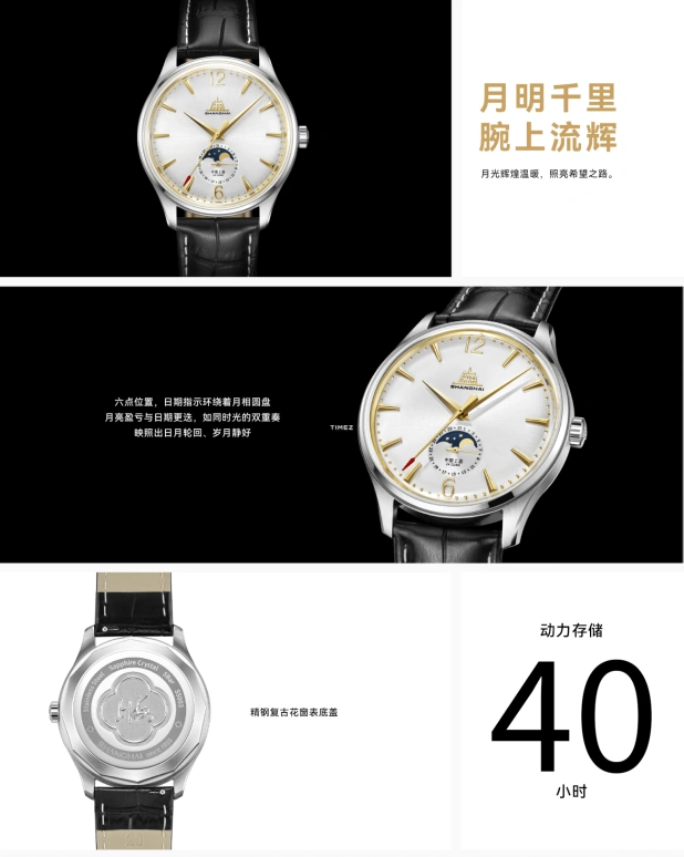 Shanghai,Originate 39mm,39mm,Stainless Steel,White,Automatic,Moonphase,Day,S5003,S5003.3901.011.18
