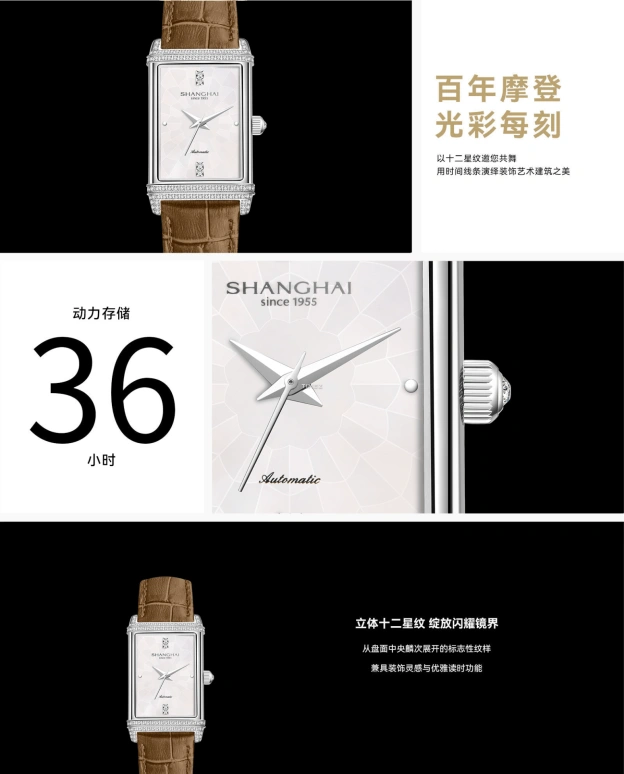 Shanghai,Moderne 25x41.20mm,25x41.20mm,Stainless Steel,Silver White,White,Automatic,36hours,In-house Caliber,22MT,22MT-A-SL70-WWNT-DD