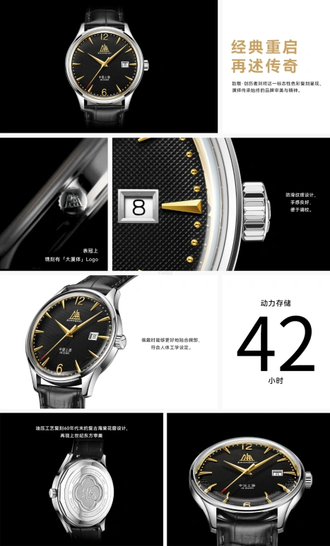Shanghai,Originate 39mm,39mm,Stainless Steel,Black,Automatic,Day,42hours,S5000,S5000.1802.011.01