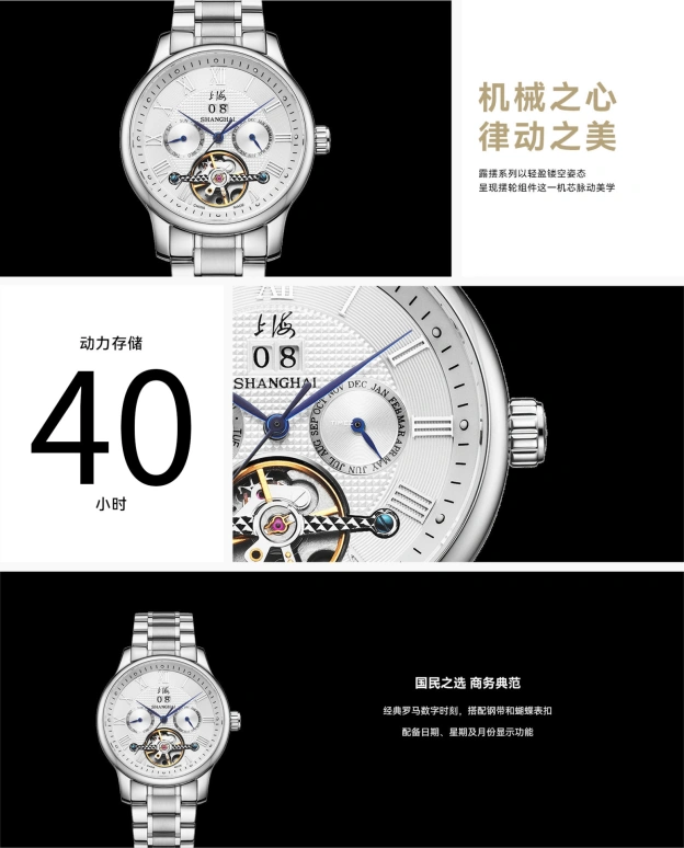 Shanghai,Memoir 40mm,40mm,Stainless Steel,Silver,Automatic,Month,Date,Day,Big Date,40hours,In-house Caliber,21RE,21RE-603-2L27-WHST