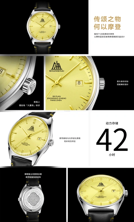 Shanghai,Originate 39mm,39mm,Stainless Steel,Yellow,Automatic,Day,42hours,23OR,23OR-70-ST21-YWBK