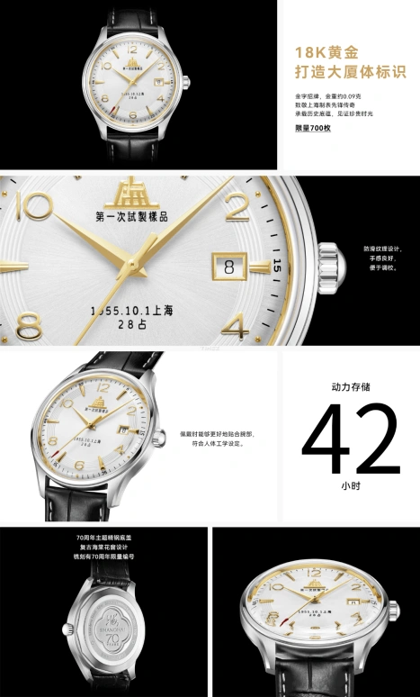 Shanghai,Other 39mm,39mm,Stainless Steel,White,Automatic,Day,42hours,S5002,S5002.1801.011.08