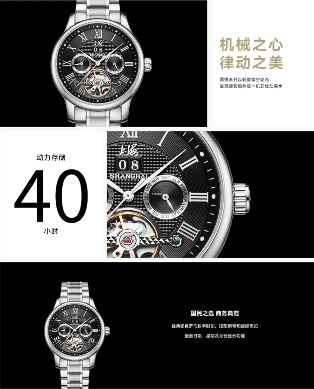 上海,國民 40毫米,40毫米,精鋼,黑色,自動上弦,月曆,星期歷,日曆,21RE,21RE-603-2L27-BKST