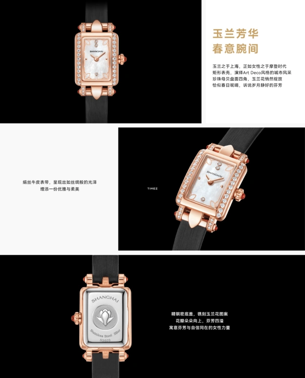 Shanghai,Moderne 18x22mm,18x22mm,Stainless Steel,Silver White,Quartz,In-house Caliber,Sapphire,Glass,S2602,S2602.0011.101.09