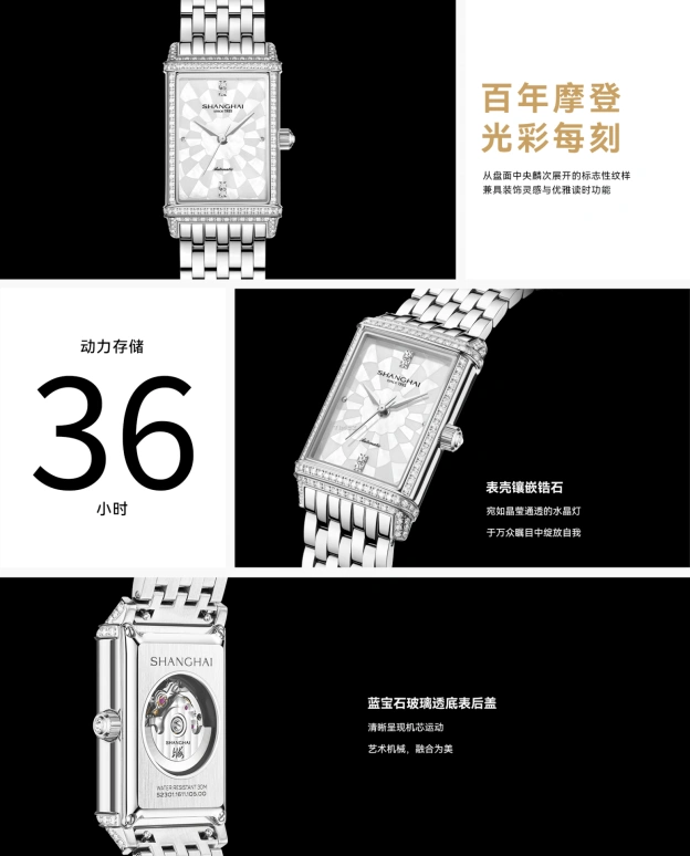 Shanghai,Moderne 25x41.20mm,25x41.20mm,Stainless Steel,White,Automatic,36hours,In-house Caliber,S2301,S2301.1611.064.00