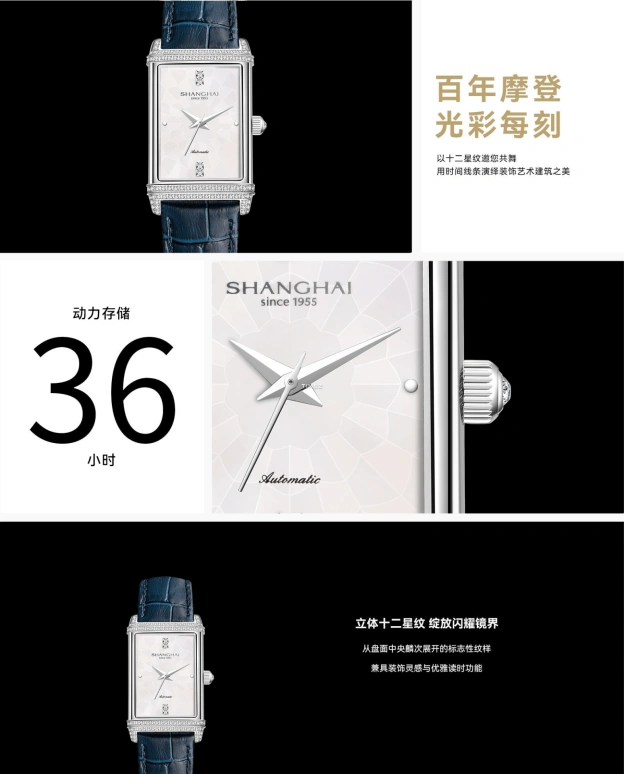 Shanghai,Moderne 25x41.20mm,25x41.20mm,Stainless Steel,Silver White,White,Automatic,36hours,In-house Caliber,22MT,22MT-A-SL70-WWBL-DD