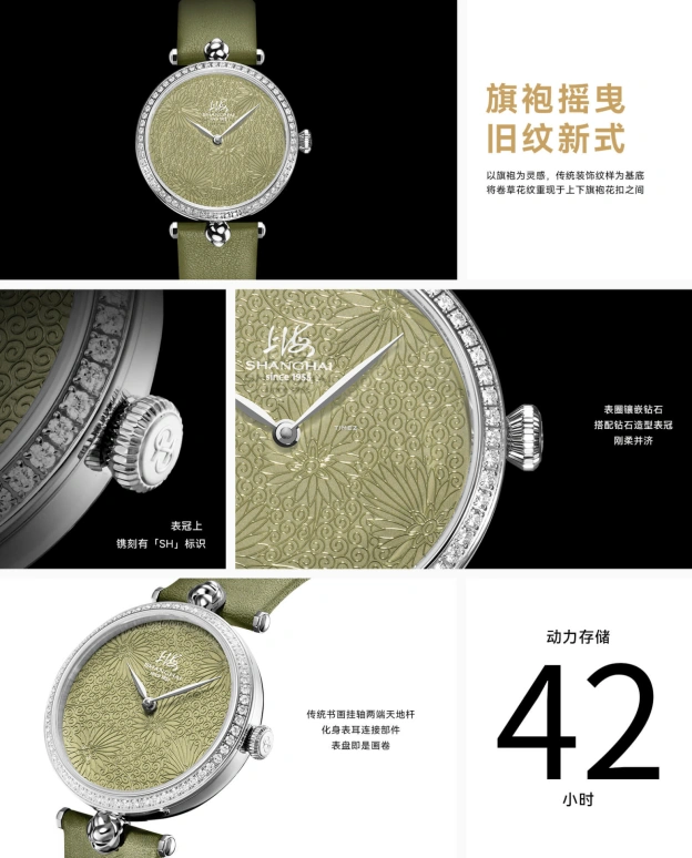 Shanghai,Moderne 36mm,36mm,Stainless Steel,Green,Automatic,42hours,In-house Caliber,22MT,22MT-Q-ST18-GRGY